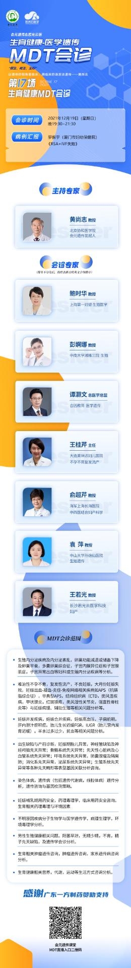 遗传与药理网 遗传与药理网